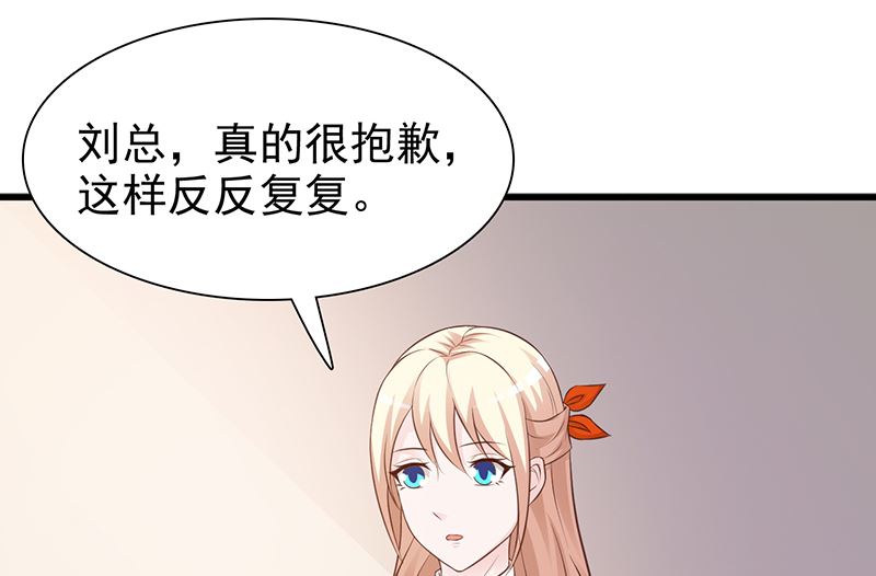 这个BOSS有点残韩漫全集-第129话 请你放开我的男朋友无删减无遮挡章节图片 