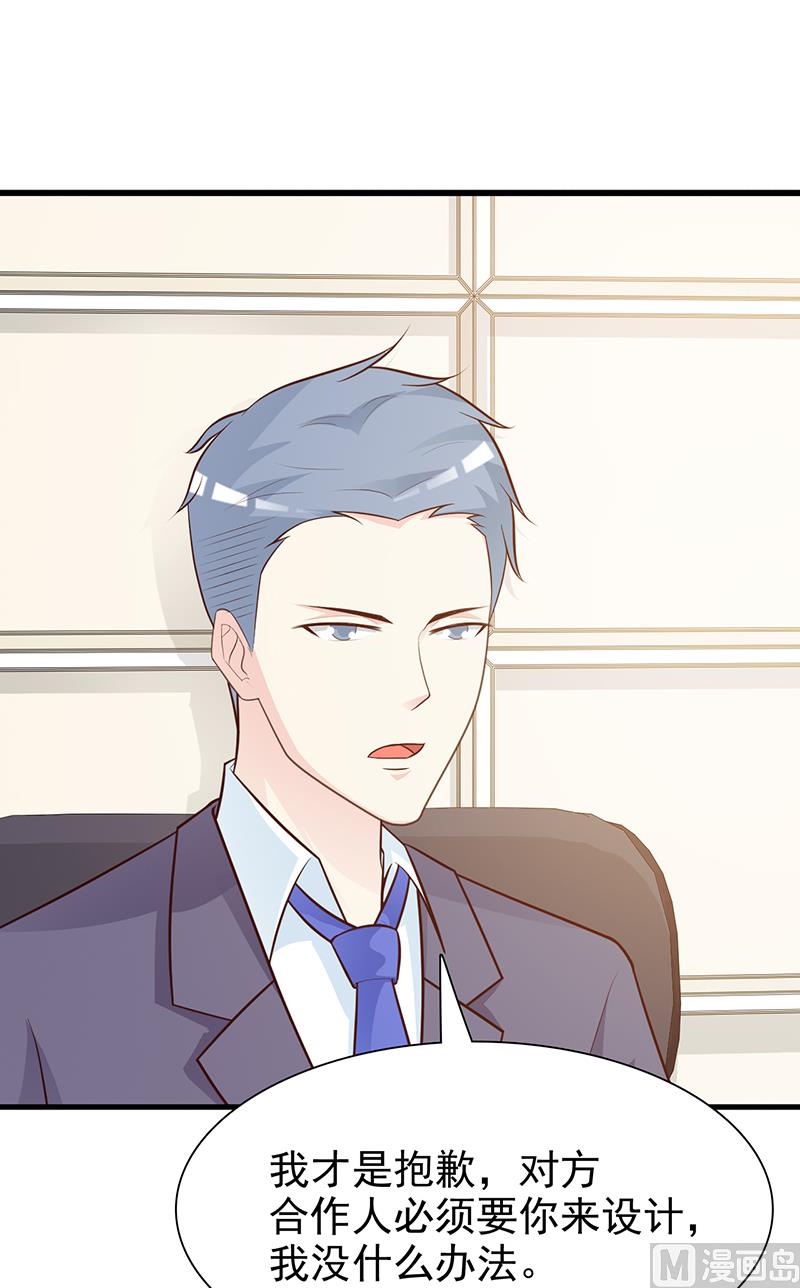 这个BOSS有点残韩漫全集-第129话 请你放开我的男朋友无删减无遮挡章节图片 