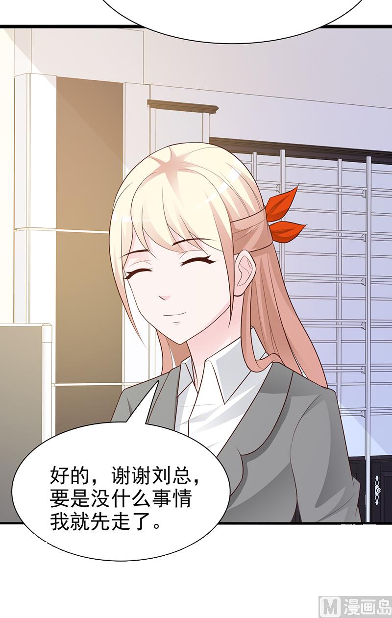 这个BOSS有点残韩漫全集-第129话 请你放开我的男朋友无删减无遮挡章节图片 