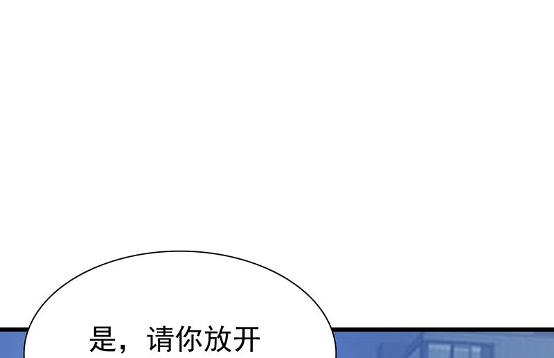 这个BOSS有点残韩漫全集-第129话 请你放开我的男朋友无删减无遮挡章节图片 