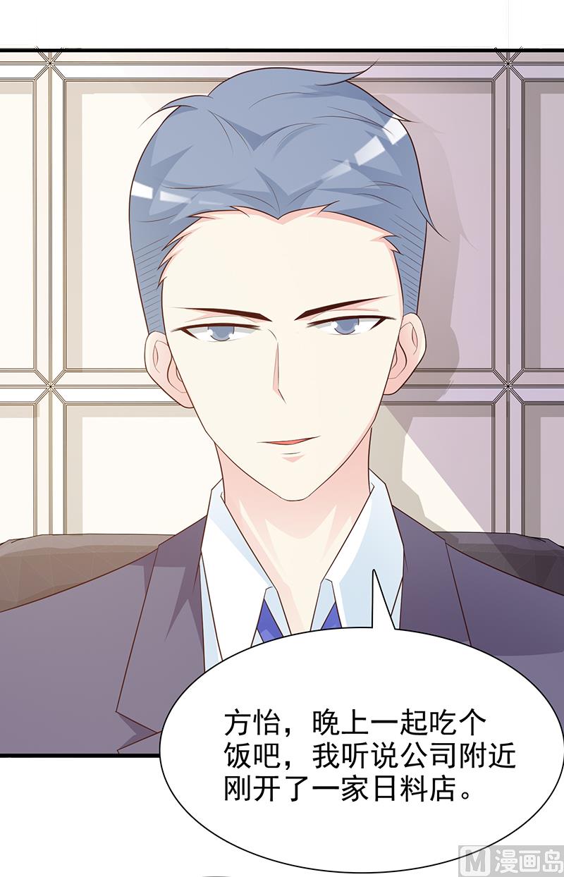 这个BOSS有点残韩漫全集-第129话 请你放开我的男朋友无删减无遮挡章节图片 