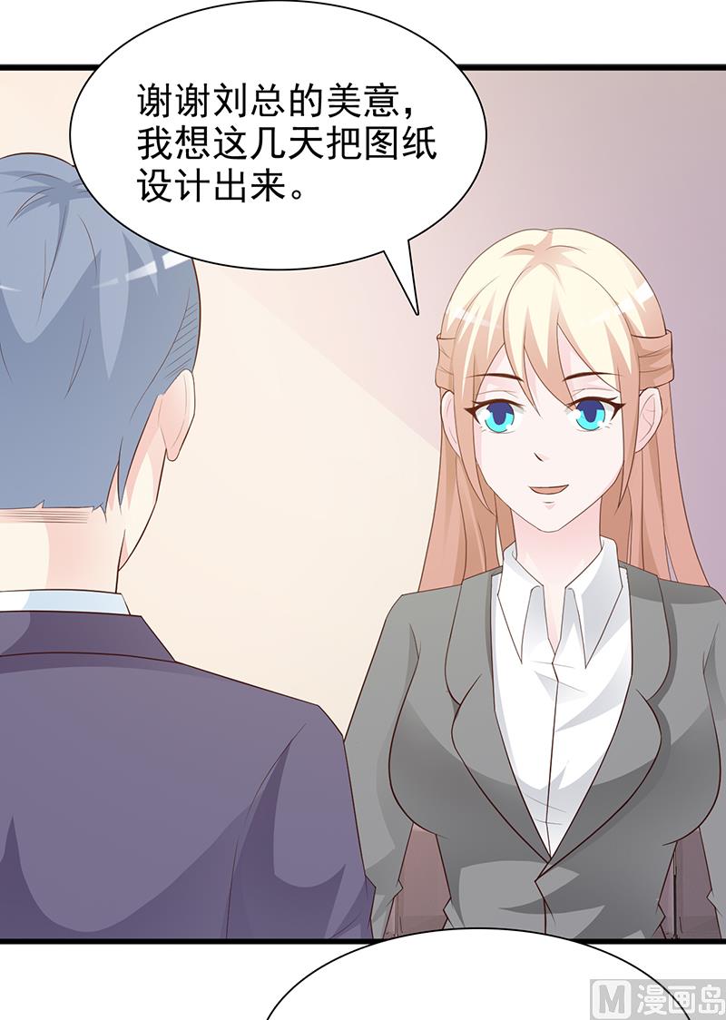 这个BOSS有点残韩漫全集-第129话 请你放开我的男朋友无删减无遮挡章节图片 