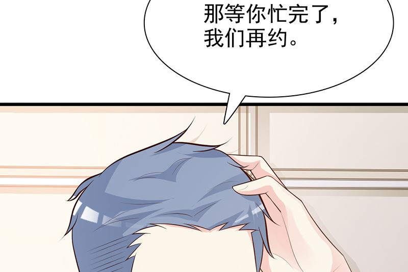 这个BOSS有点残韩漫全集-第129话 请你放开我的男朋友无删减无遮挡章节图片 