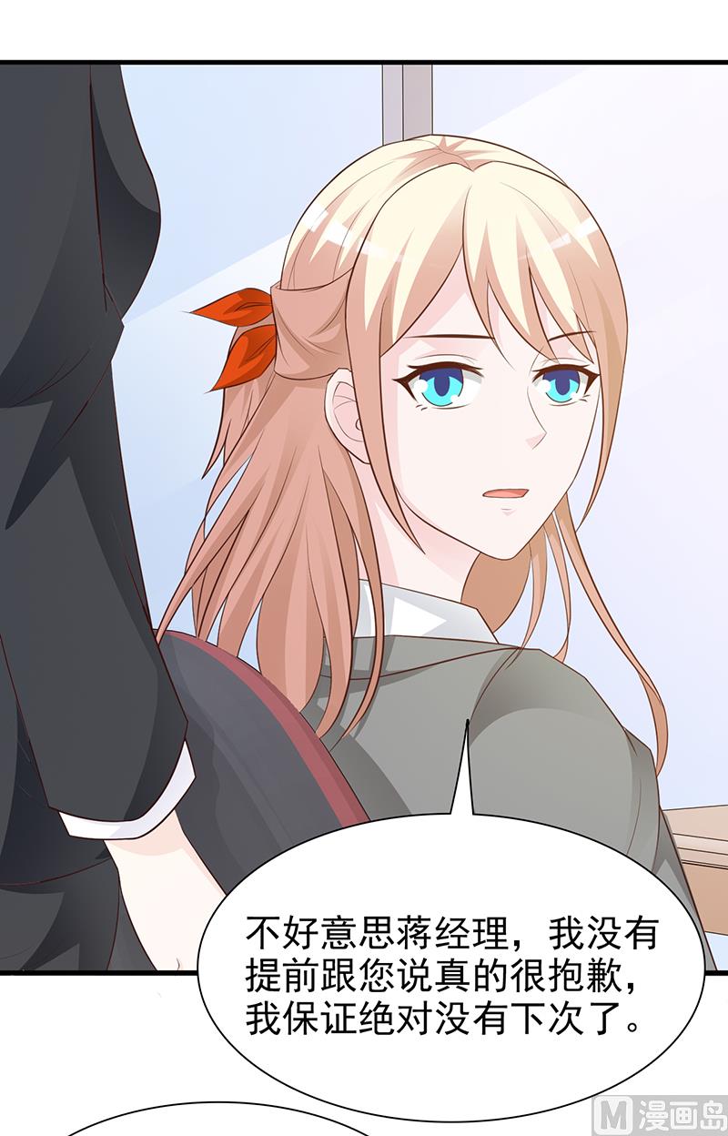 这个BOSS有点残韩漫全集-第129话 请你放开我的男朋友无删减无遮挡章节图片 