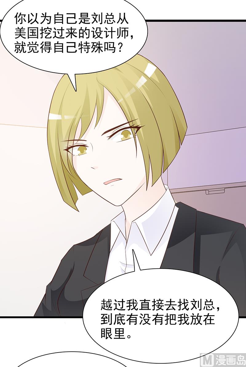 这个BOSS有点残韩漫全集-第129话 请你放开我的男朋友无删减无遮挡章节图片 