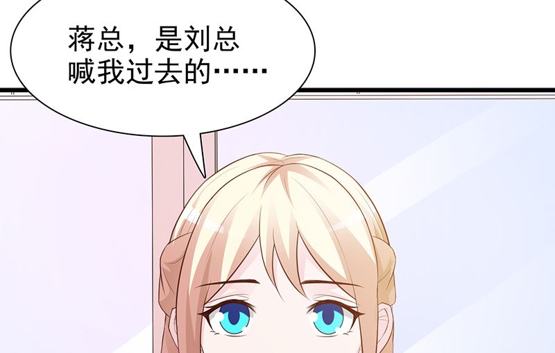 这个BOSS有点残韩漫全集-第129话 请你放开我的男朋友无删减无遮挡章节图片 