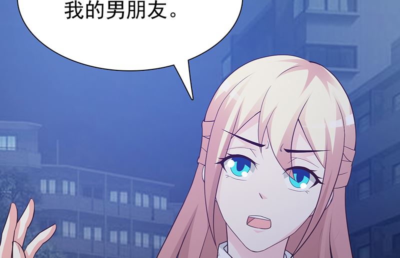 这个BOSS有点残韩漫全集-第129话 请你放开我的男朋友无删减无遮挡章节图片 