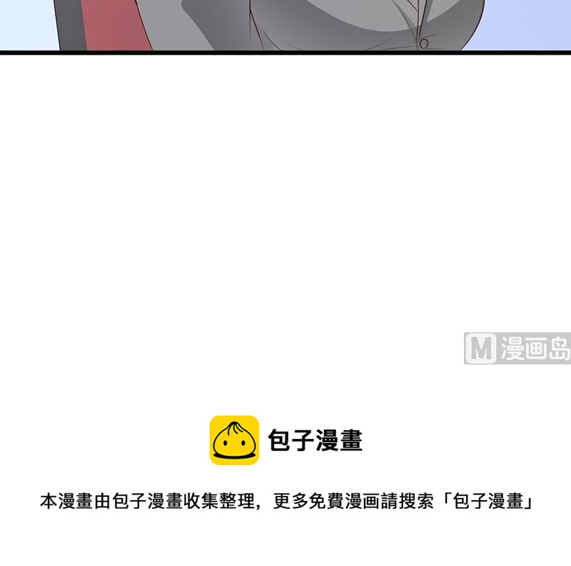 这个BOSS有点残韩漫全集-第129话 请你放开我的男朋友无删减无遮挡章节图片 