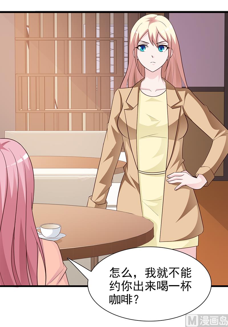 这个BOSS有点残韩漫全集-第130话 叙旧无删减无遮挡章节图片 