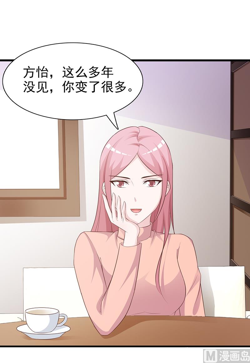 这个BOSS有点残韩漫全集-第130话 叙旧无删减无遮挡章节图片 