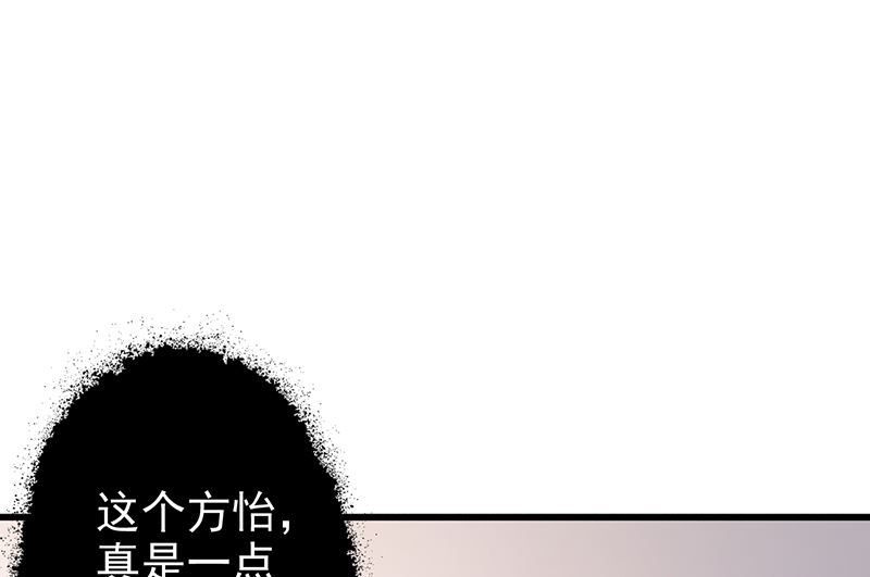 这个BOSS有点残-第130话 叙旧全彩韩漫标签