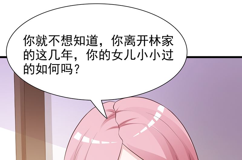 这个BOSS有点残韩漫全集-第130话 叙旧无删减无遮挡章节图片 