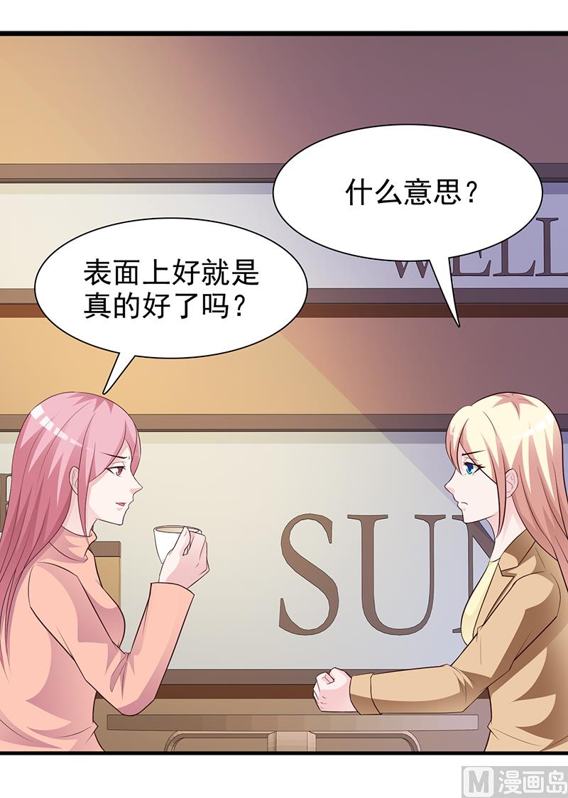 这个BOSS有点残韩漫全集-第130话 叙旧无删减无遮挡章节图片 