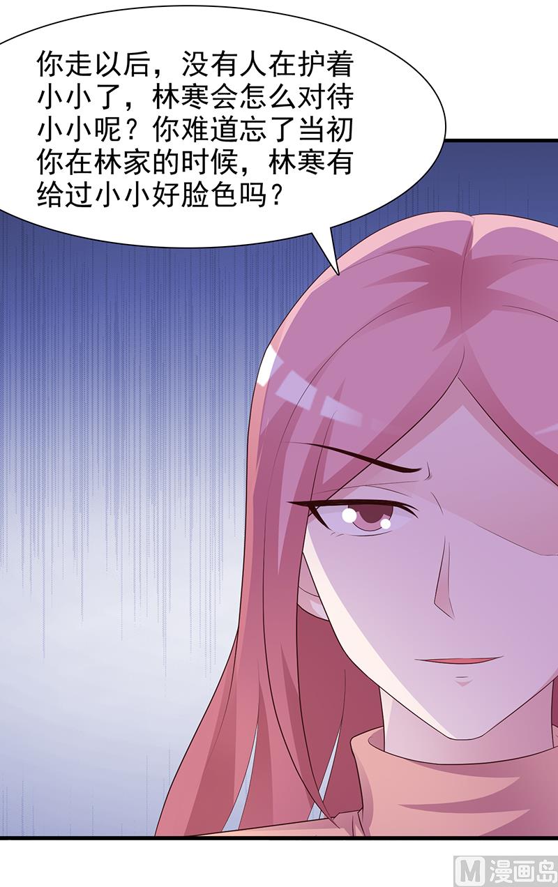 这个BOSS有点残韩漫全集-第130话 叙旧无删减无遮挡章节图片 
