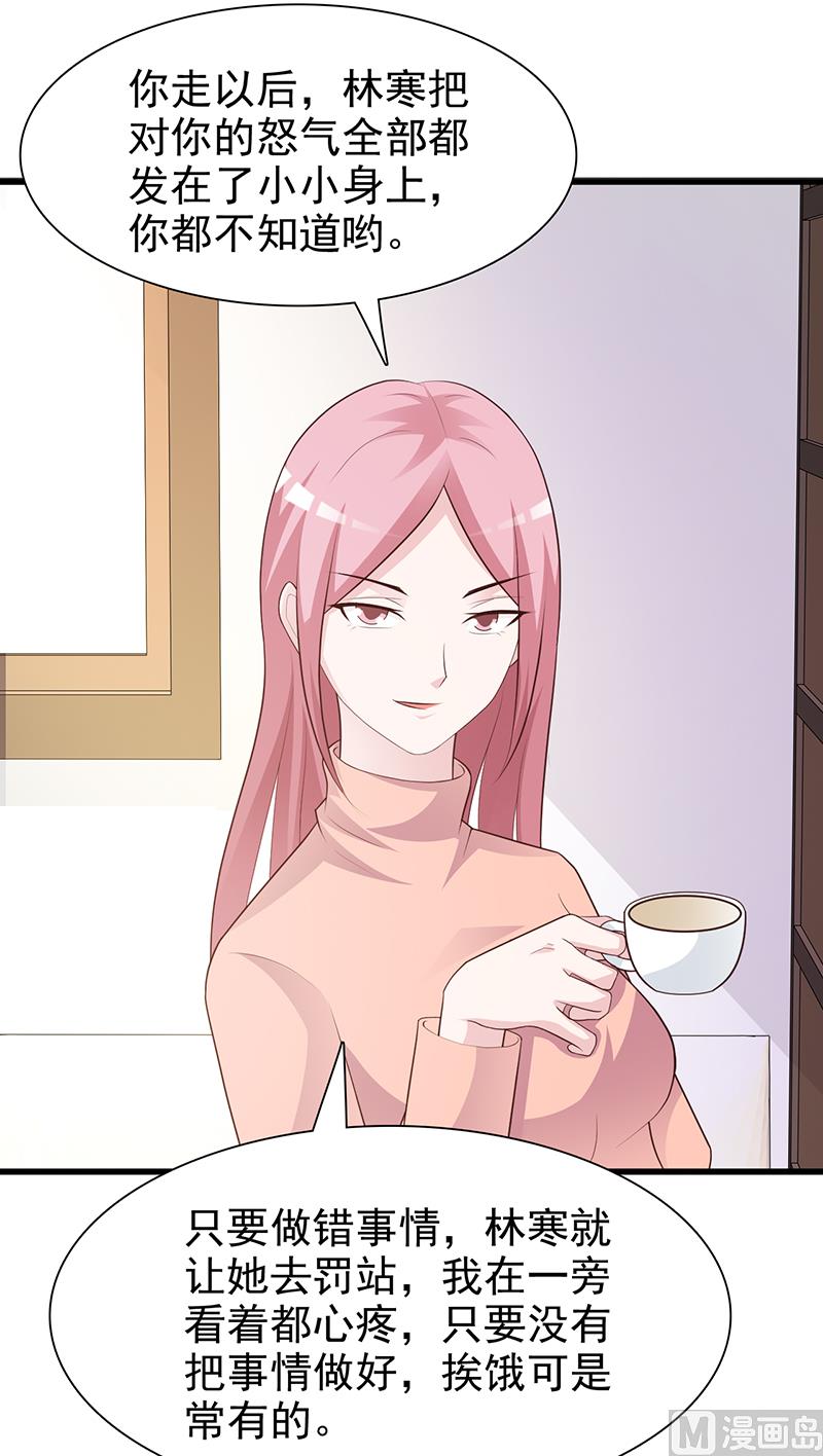 这个BOSS有点残韩漫全集-第130话 叙旧无删减无遮挡章节图片 