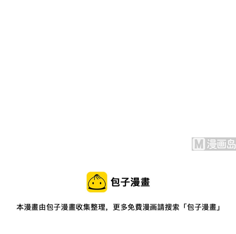这个BOSS有点残韩漫全集-第130话 叙旧无删减无遮挡章节图片 