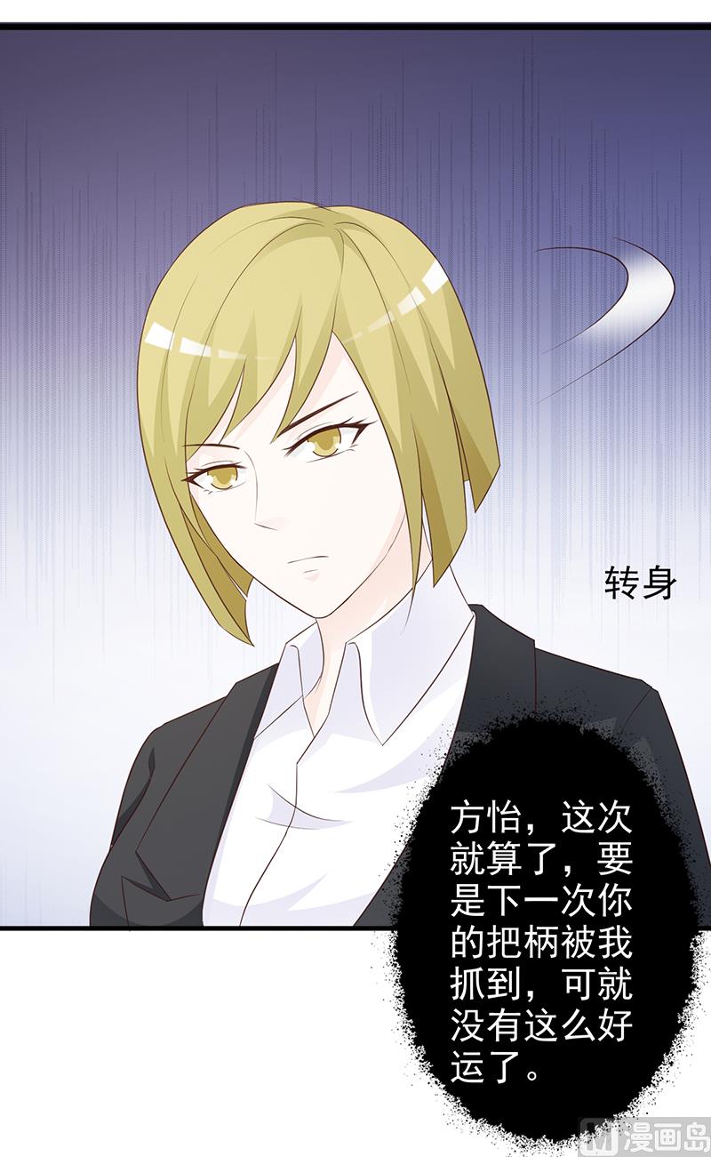 这个BOSS有点残韩漫全集-第130话 叙旧无删减无遮挡章节图片 