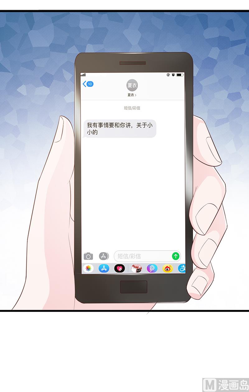 这个BOSS有点残韩漫全集-第130话 叙旧无删减无遮挡章节图片 
