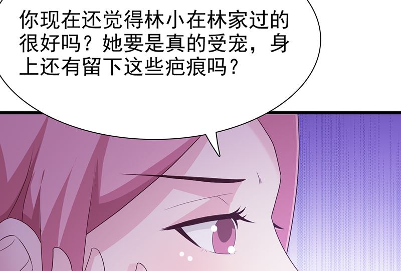 这个BOSS有点残韩漫全集-第131话 一面之词无删减无遮挡章节图片 