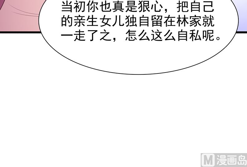 这个BOSS有点残韩漫全集-第131话 一面之词无删减无遮挡章节图片 