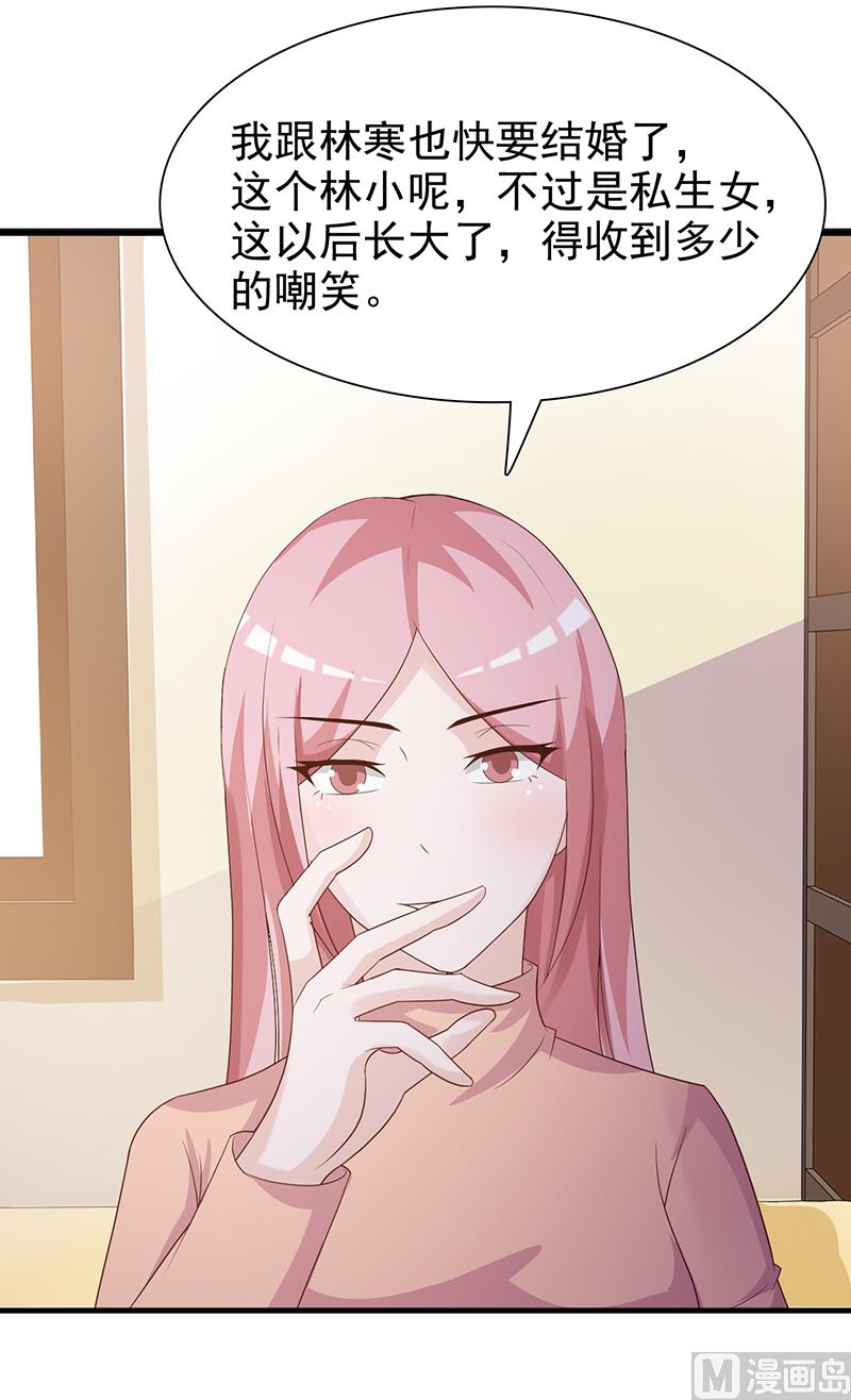 这个BOSS有点残韩漫全集-第131话 一面之词无删减无遮挡章节图片 