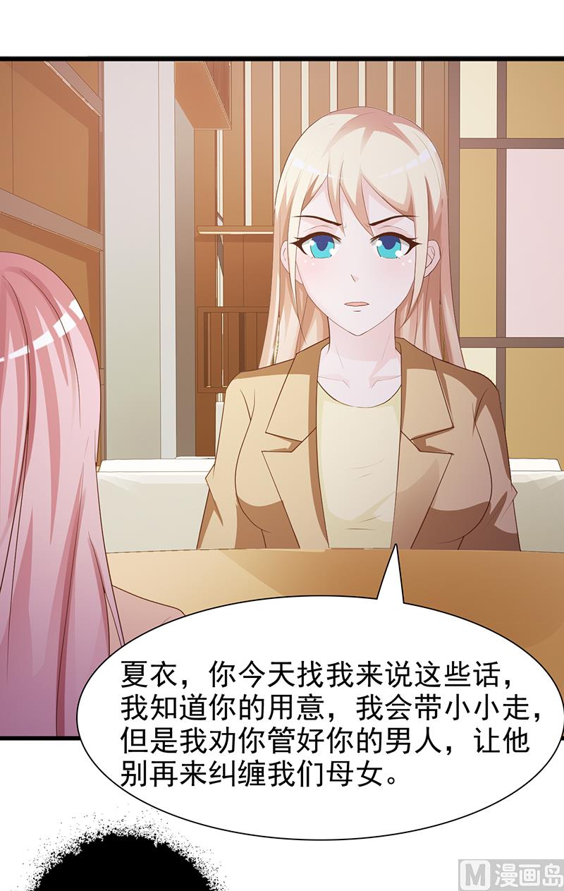 这个BOSS有点残韩漫全集-第131话 一面之词无删减无遮挡章节图片 