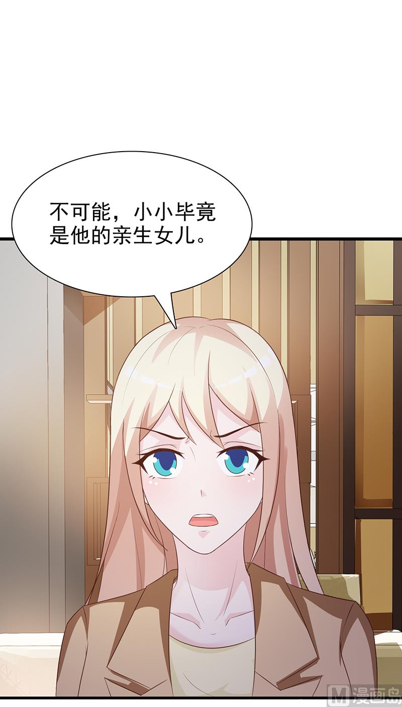 这个BOSS有点残韩漫全集-第131话 一面之词无删减无遮挡章节图片 
