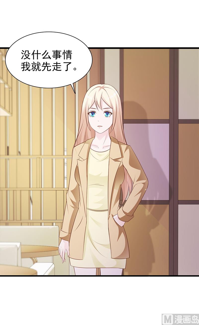 这个BOSS有点残韩漫全集-第131话 一面之词无删减无遮挡章节图片 