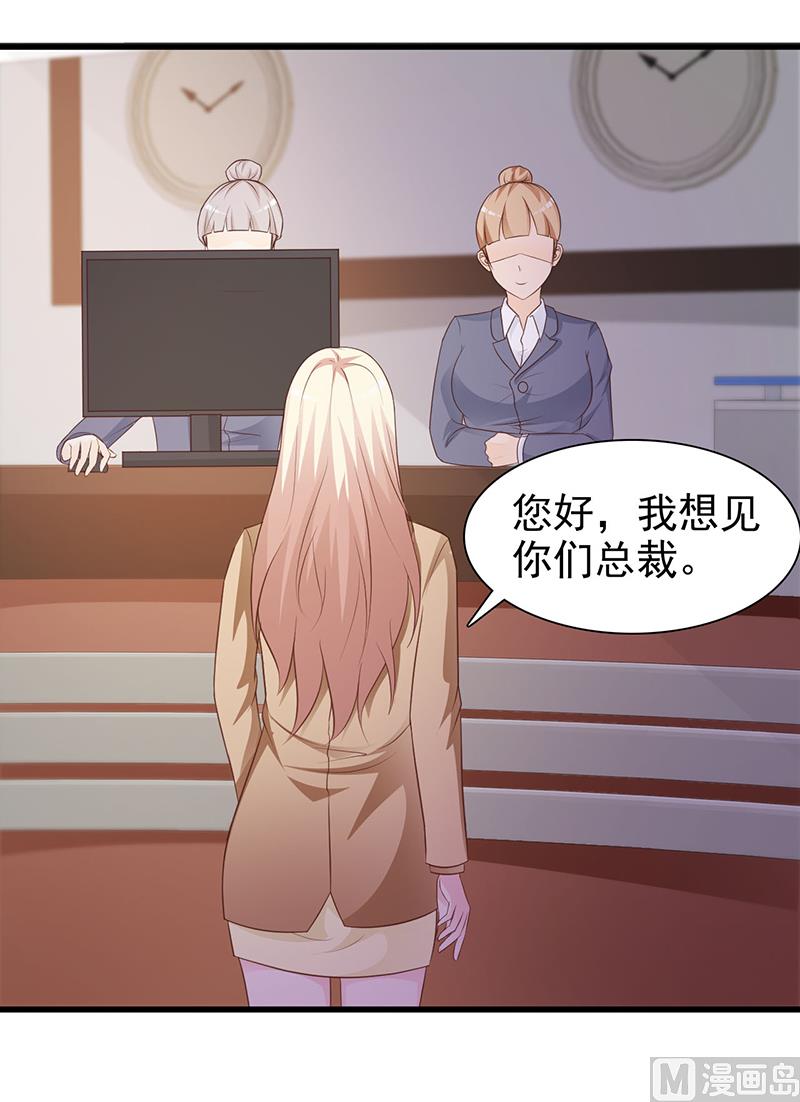 这个BOSS有点残韩漫全集-第131话 一面之词无删减无遮挡章节图片 