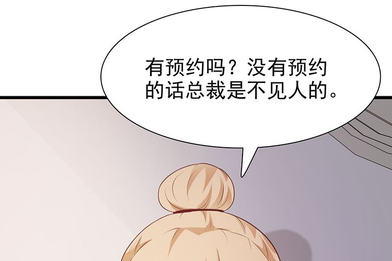 这个BOSS有点残韩漫全集-第131话 一面之词无删减无遮挡章节图片 