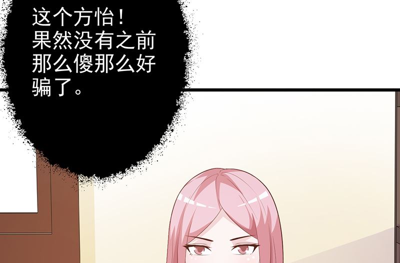 这个BOSS有点残韩漫全集-第131话 一面之词无删减无遮挡章节图片 
