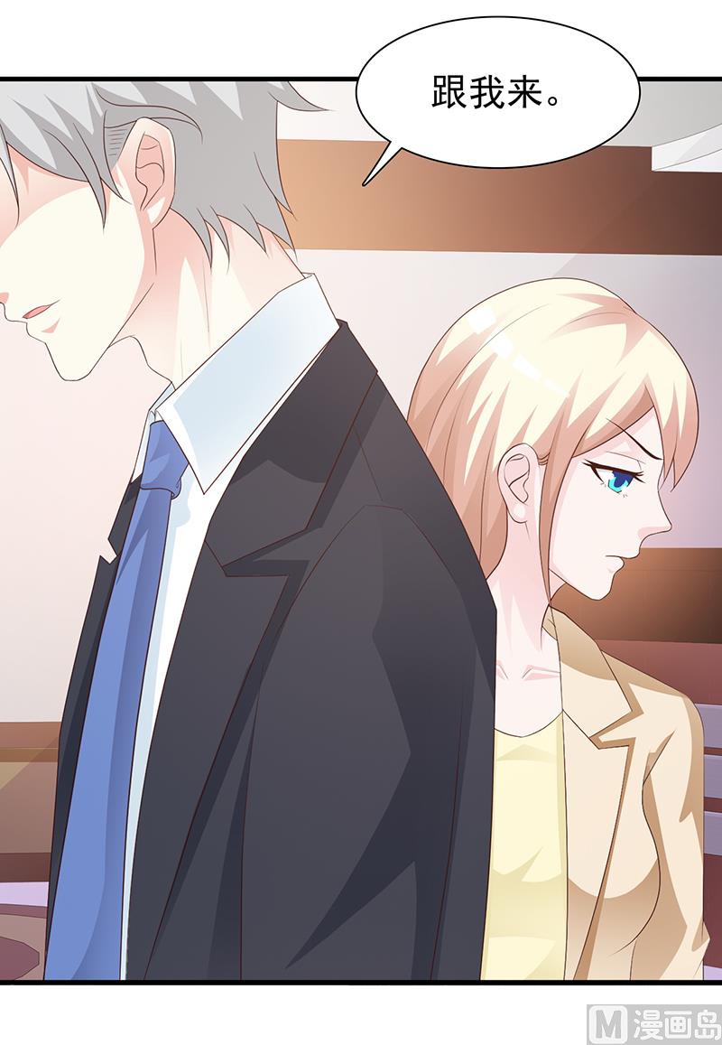 这个BOSS有点残韩漫全集-第132话 抚养权无删减无遮挡章节图片 