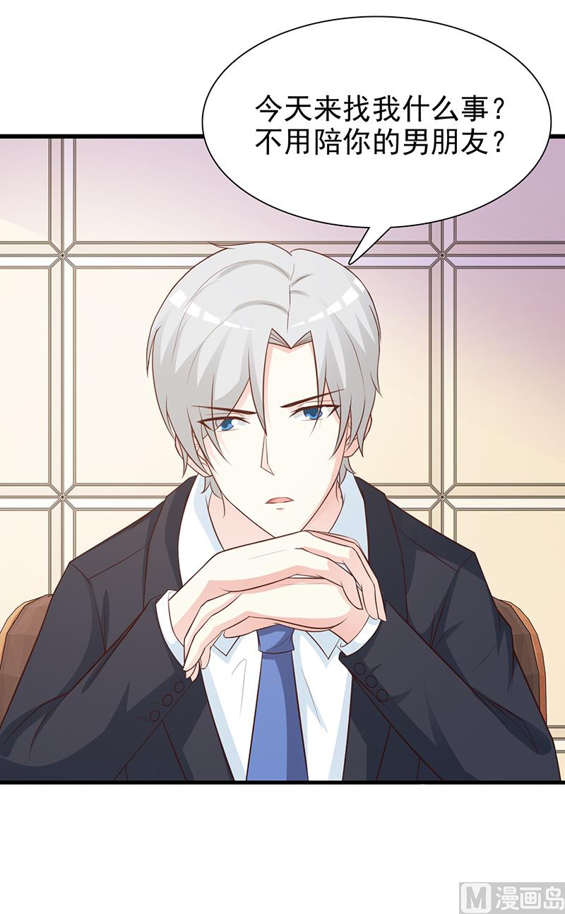 这个BOSS有点残韩漫全集-第132话 抚养权无删减无遮挡章节图片 