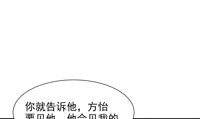 这个BOSS有点残韩漫全集-第132话 抚养权无删减无遮挡章节图片 