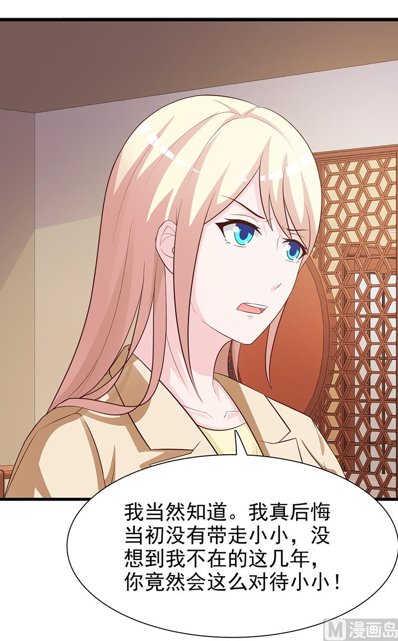 这个BOSS有点残韩漫全集-第132话 抚养权无删减无遮挡章节图片 