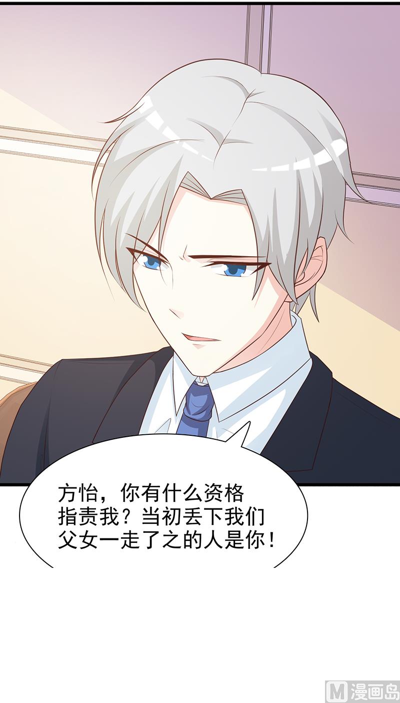 这个BOSS有点残韩漫全集-第132话 抚养权无删减无遮挡章节图片 
