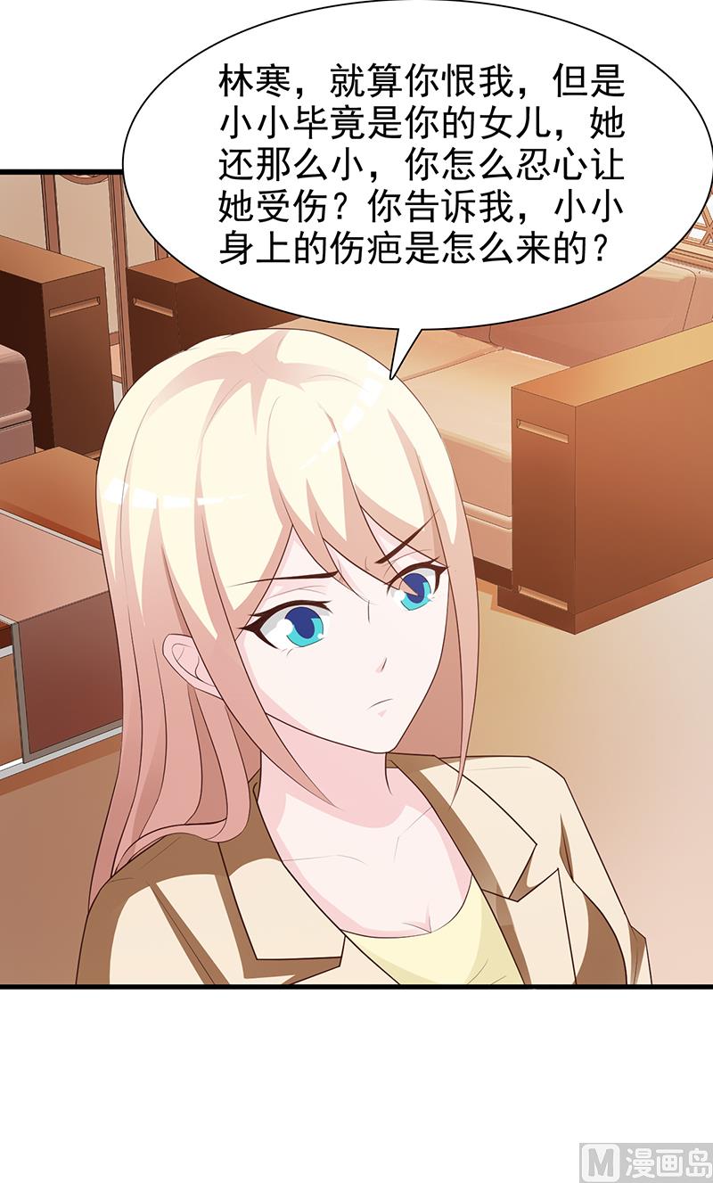 这个BOSS有点残韩漫全集-第132话 抚养权无删减无遮挡章节图片 