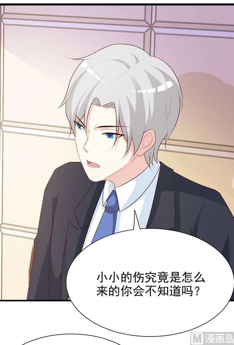 这个BOSS有点残韩漫全集-第132话 抚养权无删减无遮挡章节图片 
