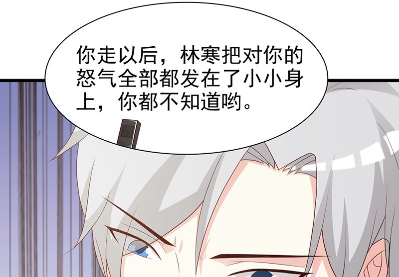 这个BOSS有点残韩漫全集-第132话 抚养权无删减无遮挡章节图片 