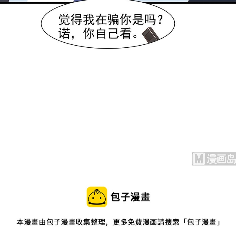 这个BOSS有点残韩漫全集-第132话 抚养权无删减无遮挡章节图片 