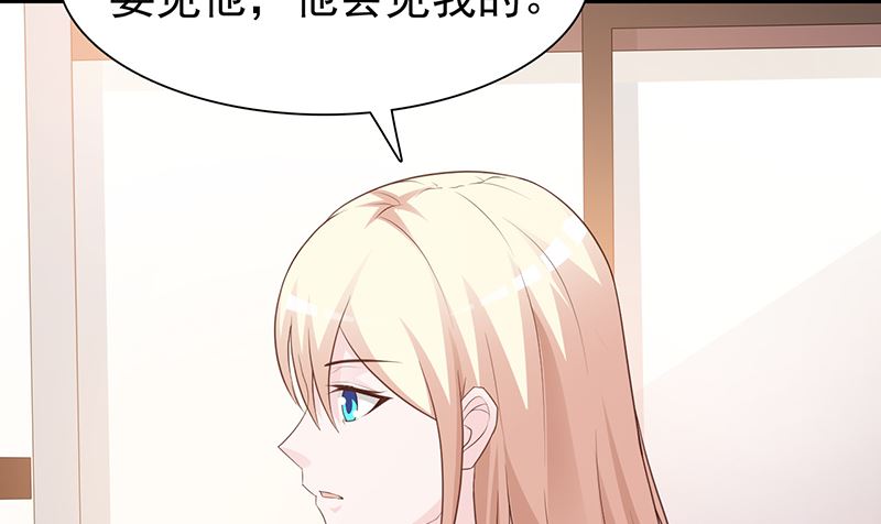 这个BOSS有点残韩漫全集-第132话 抚养权无删减无遮挡章节图片 