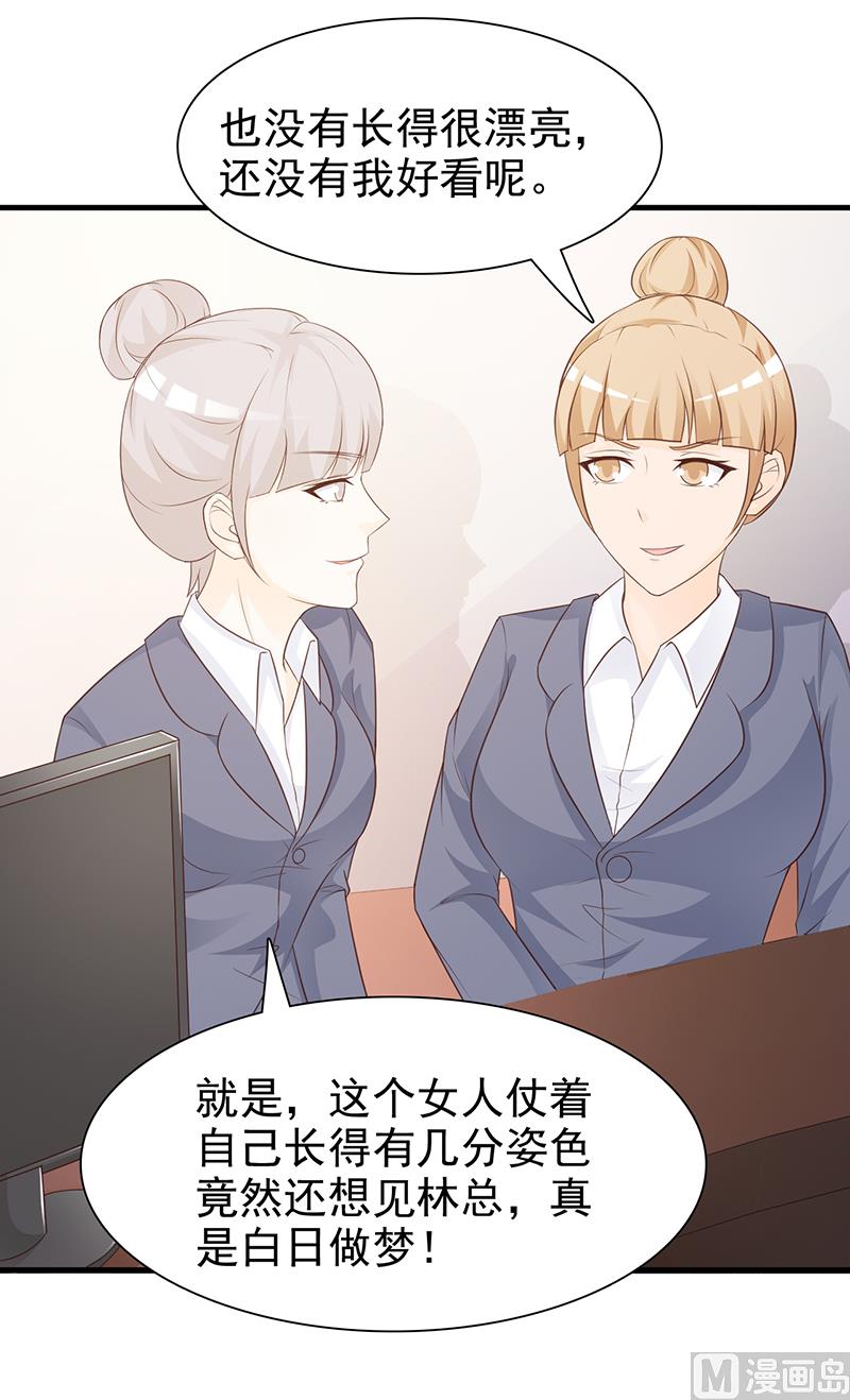 这个BOSS有点残韩漫全集-第132话 抚养权无删减无遮挡章节图片 