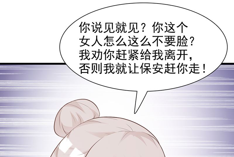 这个BOSS有点残韩漫全集-第132话 抚养权无删减无遮挡章节图片 