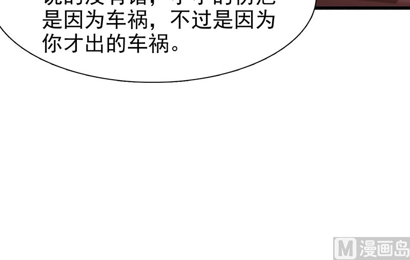 这个BOSS有点残韩漫全集-第133话 不要再离开了无删减无遮挡章节图片 