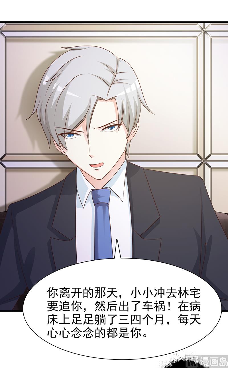 这个BOSS有点残韩漫全集-第133话 不要再离开了无删减无遮挡章节图片 