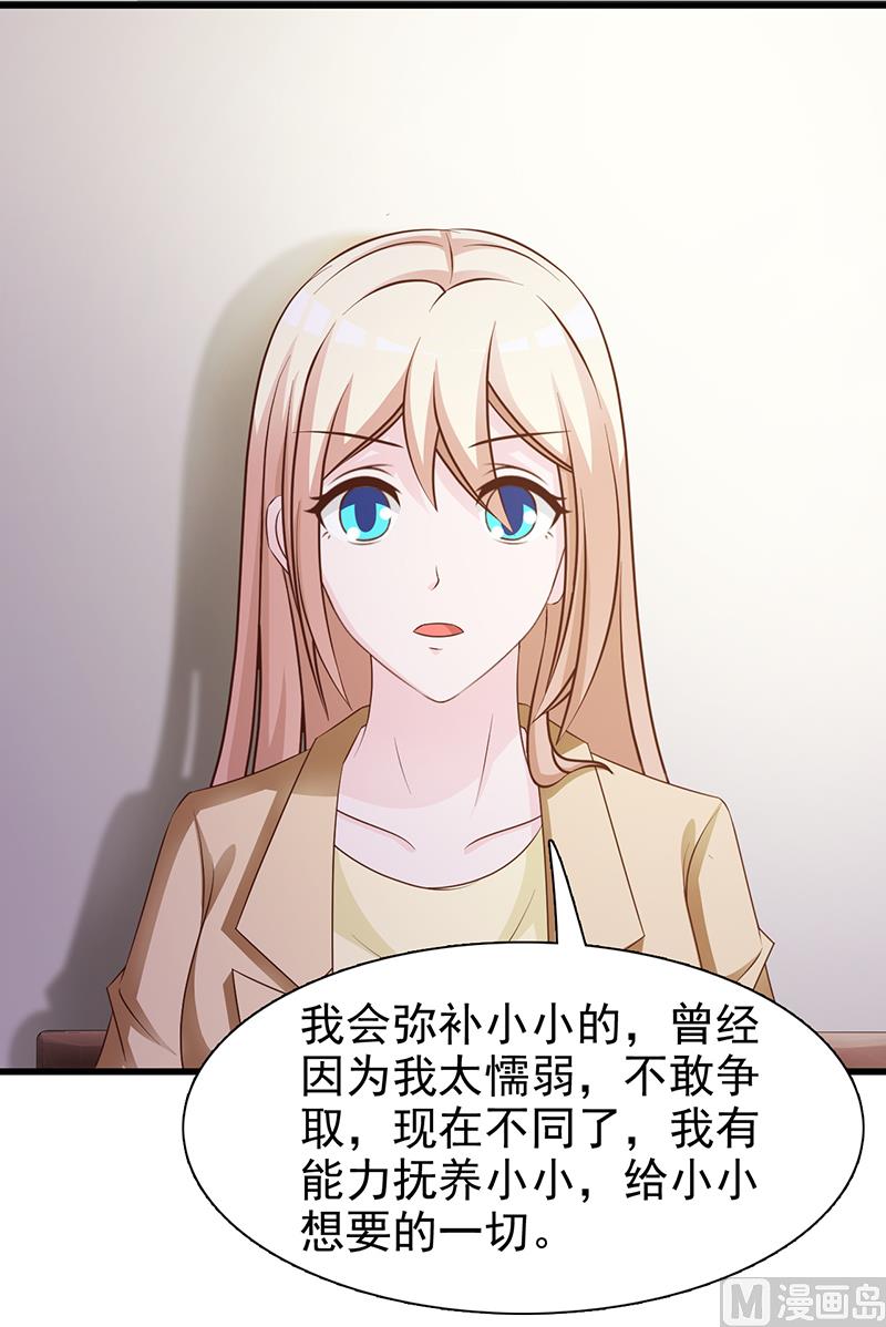 这个BOSS有点残韩漫全集-第133话 不要再离开了无删减无遮挡章节图片 