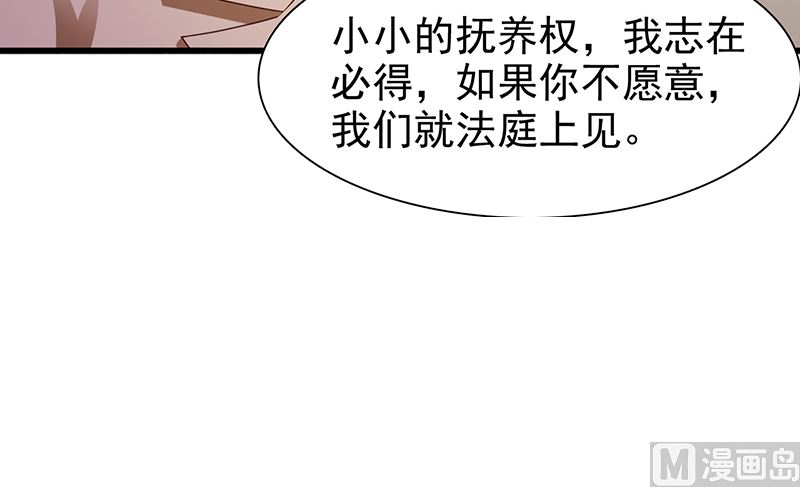这个BOSS有点残韩漫全集-第133话 不要再离开了无删减无遮挡章节图片 