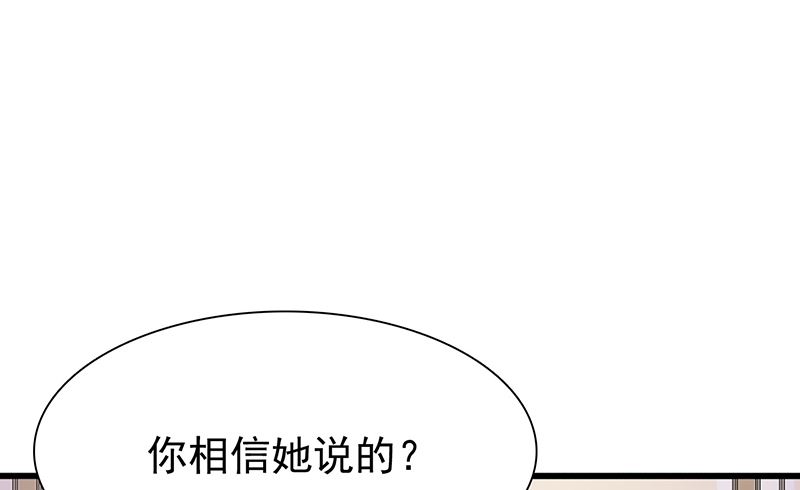 这个BOSS有点残韩漫全集-第133话 不要再离开了无删减无遮挡章节图片 
