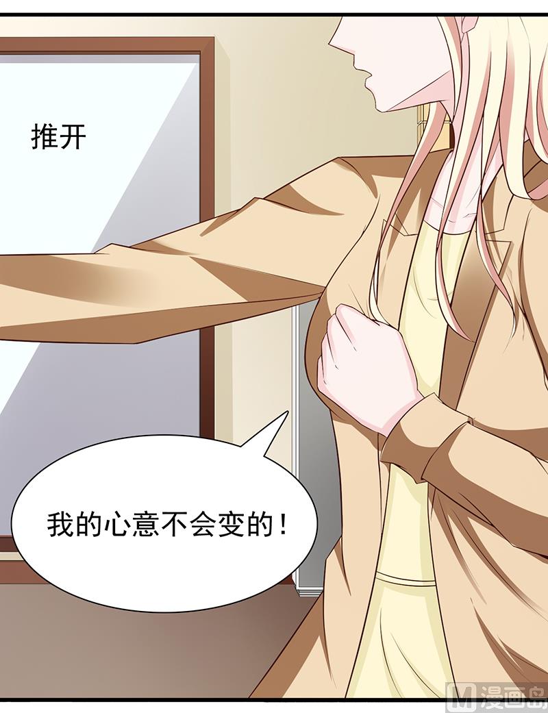 这个BOSS有点残韩漫全集-第133话 不要再离开了无删减无遮挡章节图片 