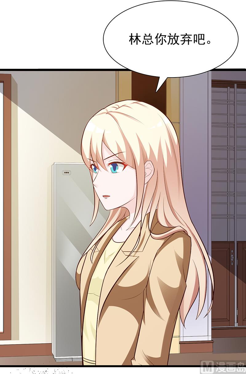 这个BOSS有点残韩漫全集-第133话 不要再离开了无删减无遮挡章节图片 